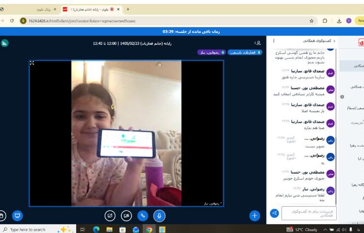 رایانه 3
