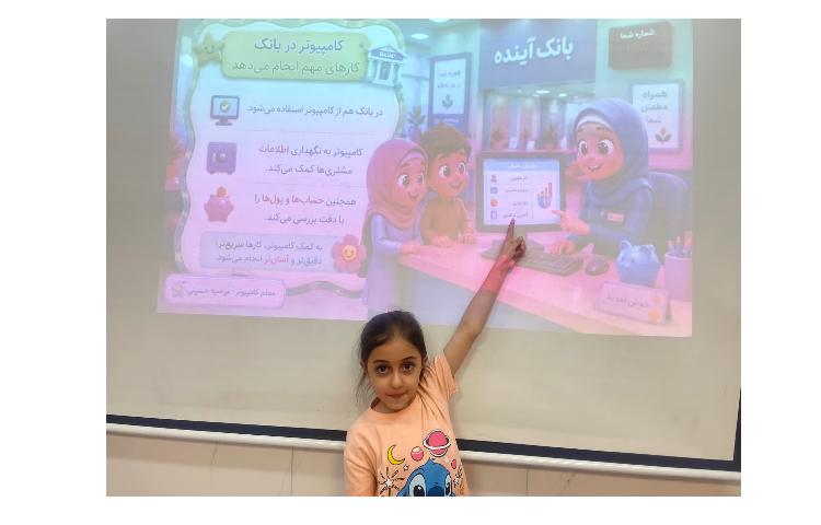 رایانه 3