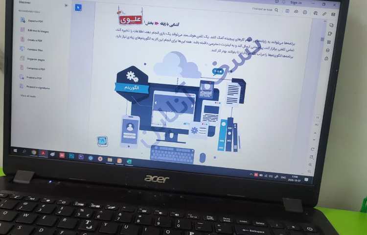 رایانه 3