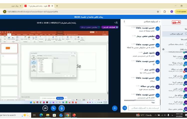رایانه 4