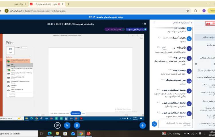 رایانه 4