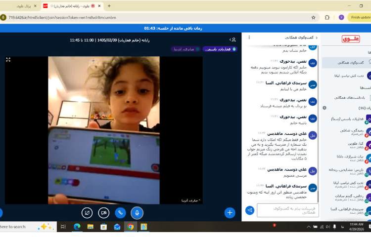 رایانه 4