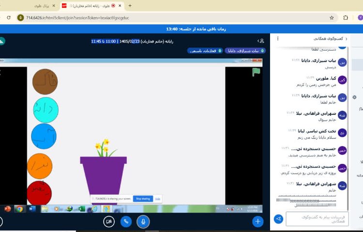 رایانه 4