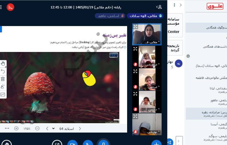 رایانه 5