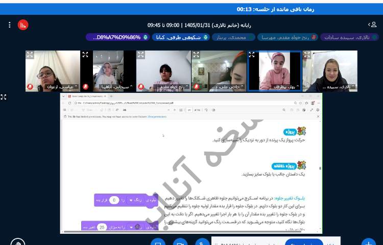 رایانه 5