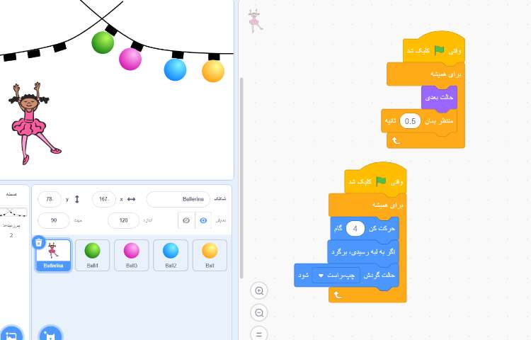 رایانه 5