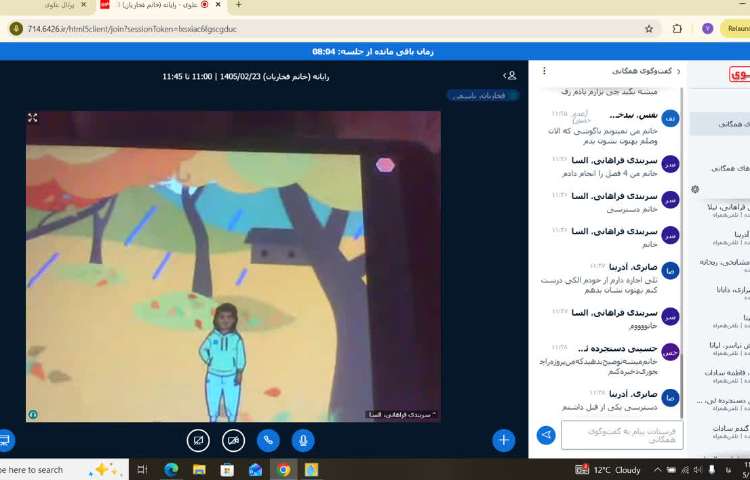رایانه 6