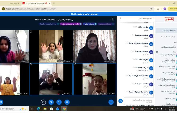 رایانه