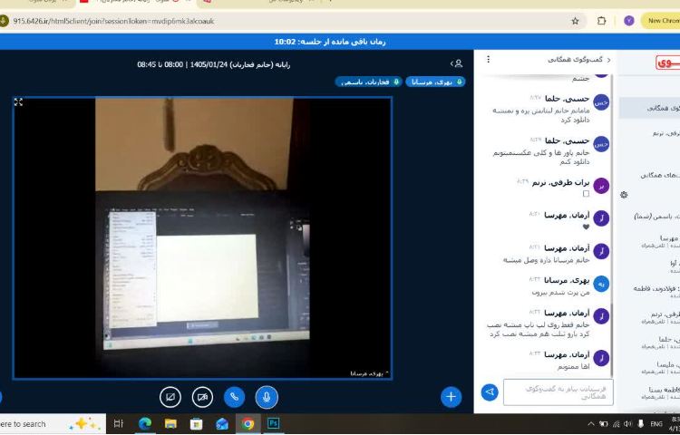 رایانه