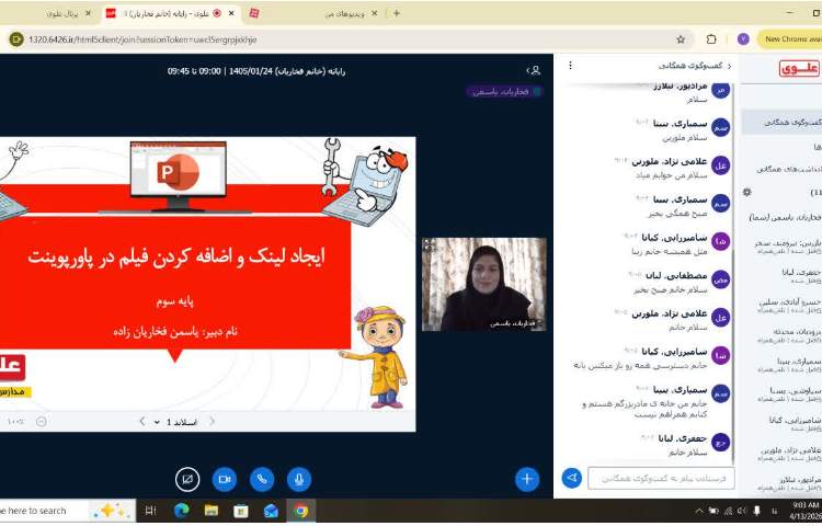 رایانه