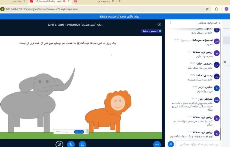رایانه