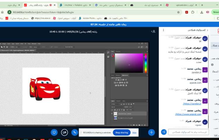 رایانه