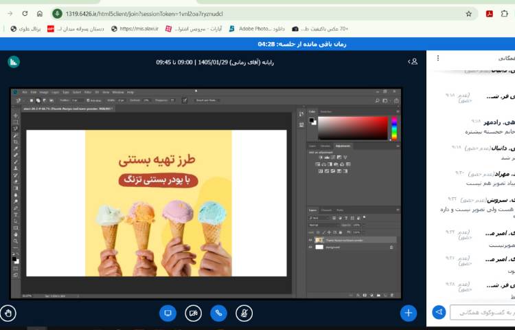 رایانه