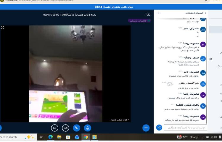 رایانه