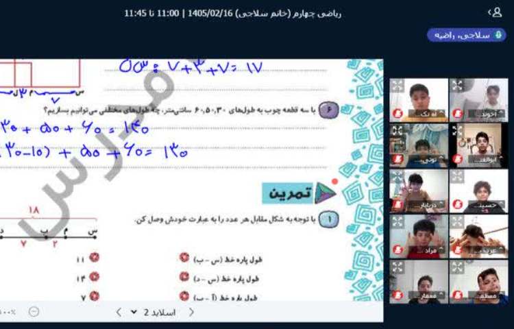 رایانه