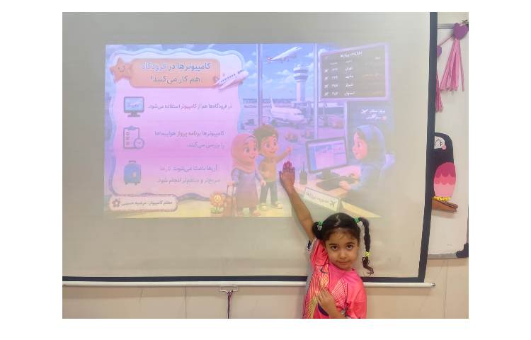 رایانه