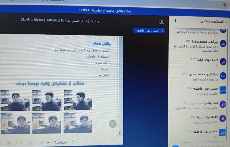 رباتیک 1