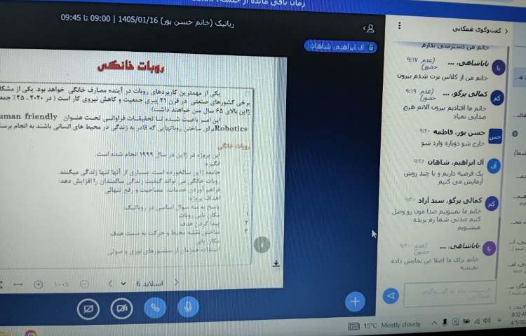 رباتیک 1