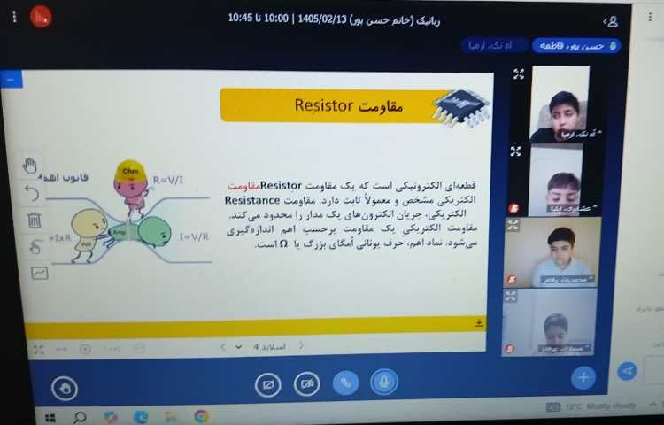 رباتیک 1