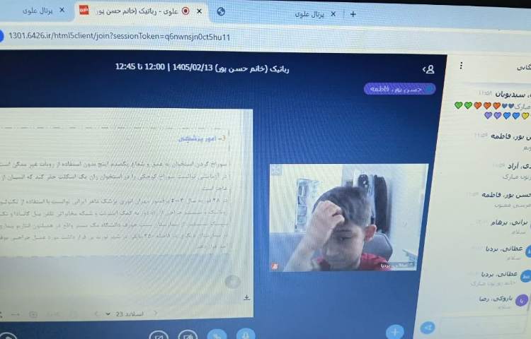 رباتیک 1