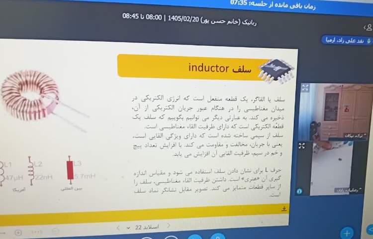 رباتیک 1