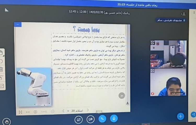 رباتیک 1