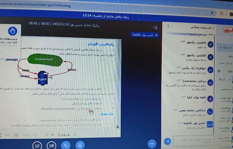 رباتیک 2