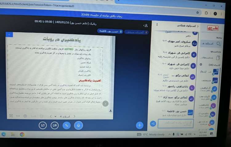 رباتیک 2