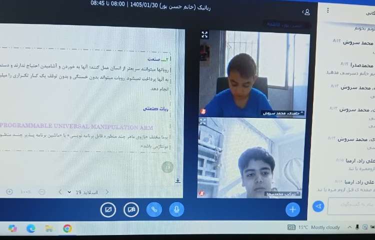 رباتیک 2