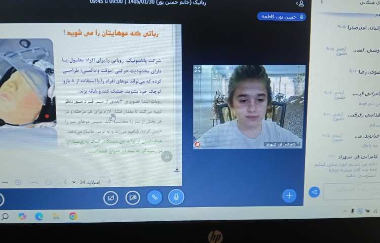 رباتیک 2