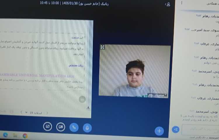 رباتیک 2
