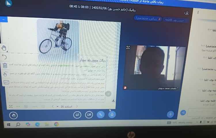 رباتیک 2