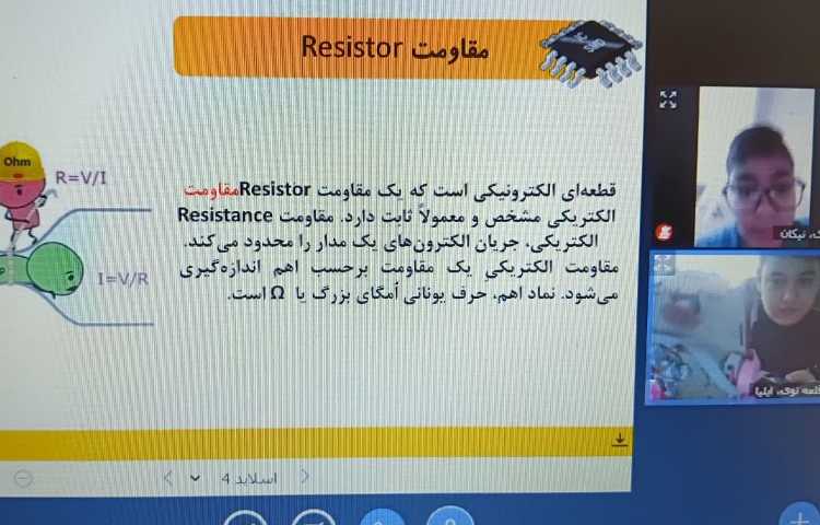 رباتیک 2