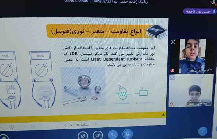 رباتیک 2
