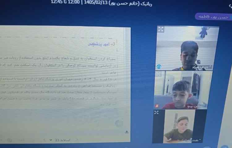 رباتیک 2