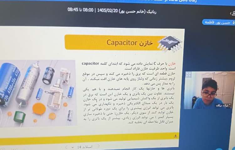 رباتیک 2