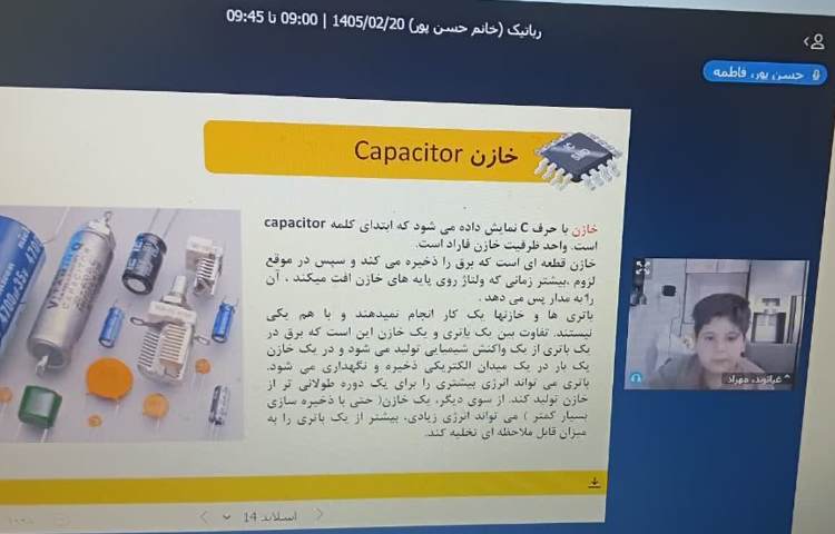 رباتیک 2