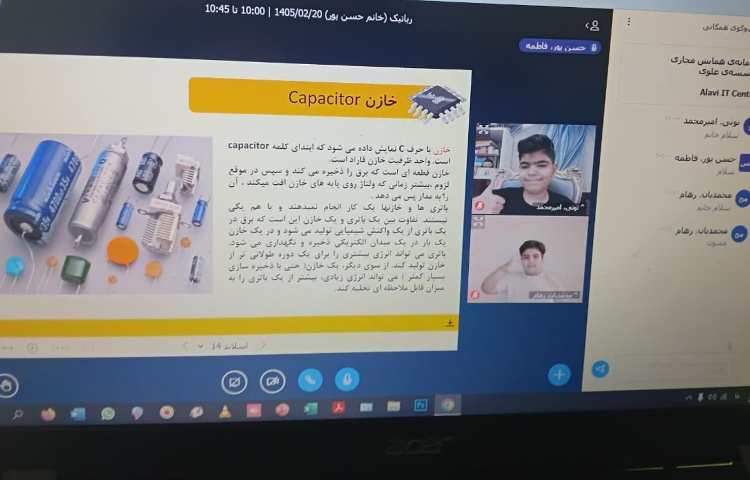 رباتیک 2