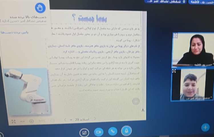 رباتیک 2