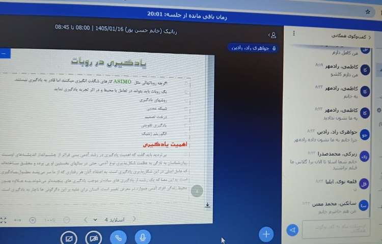 رباتیک 3