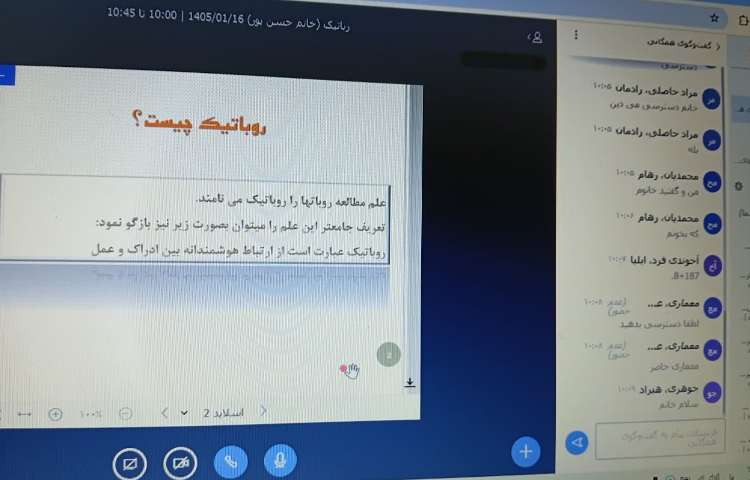رباتیک 3