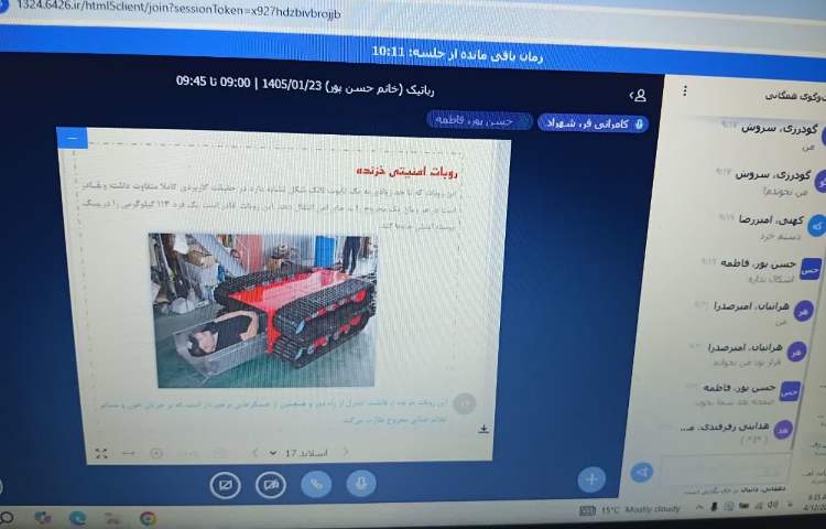 رباتیک 3