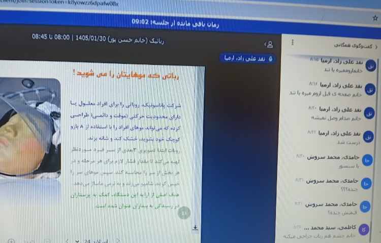 رباتیک 3