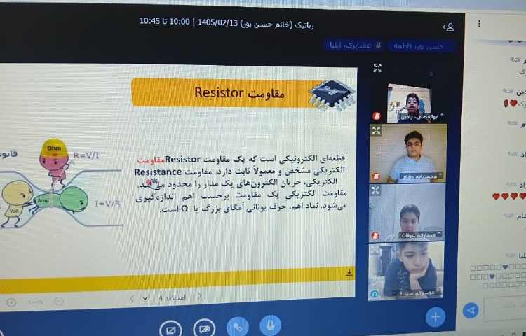 رباتیک 3