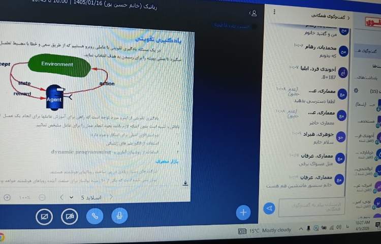 رباتیک
