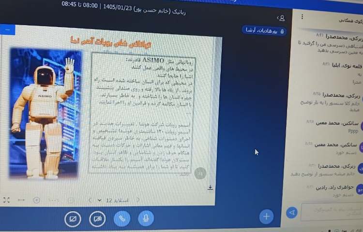 رباتیک