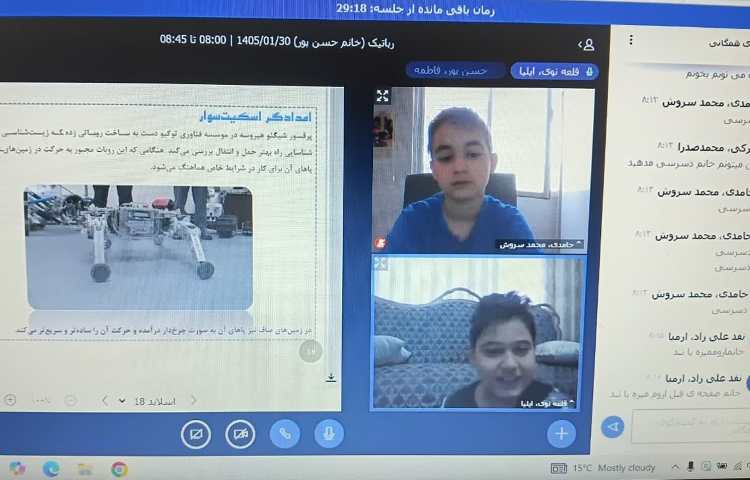 رباتیک