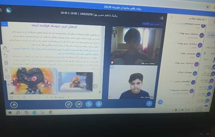 رباتیک