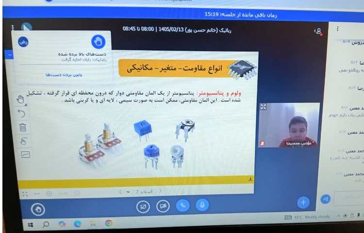 رباتیک