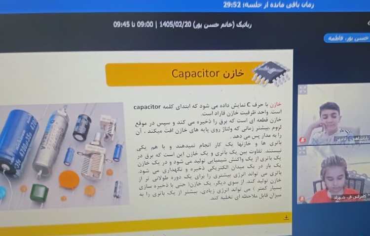 رباتیک